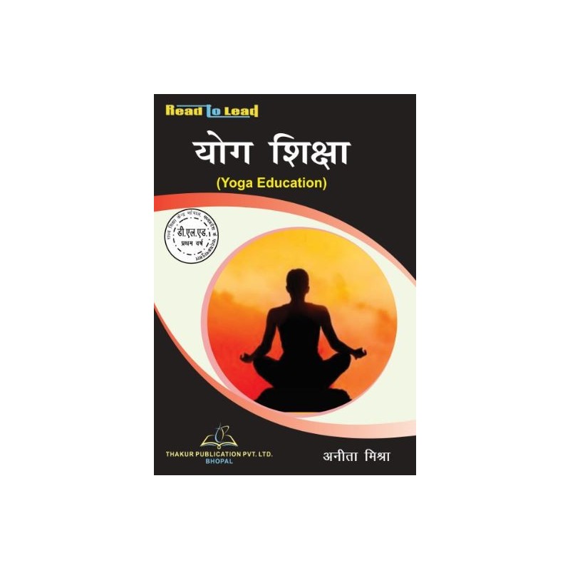 Yoga Education (योग शिक्षा) book of MP DELED 1st year