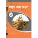 Sanskrit Language Teaching book in hindi of MP DELED 1st Year