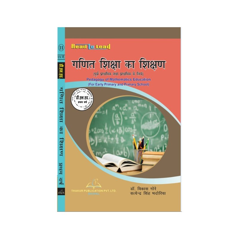 Pedagogy Of Mathematics Education book of MP DELED 1st Year Pedagogy Of Mathematics Education book of MP DELED 1st Year