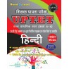 UPTET Junior Level/2019