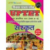 UPTET Junior Level/2019