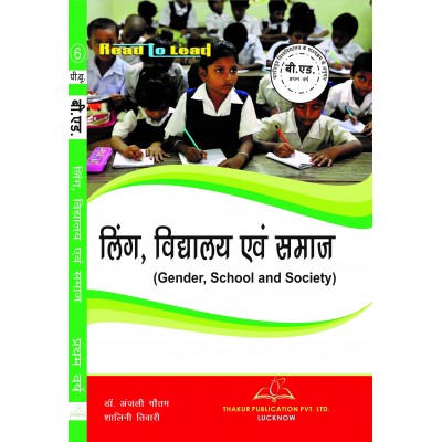 Gender, School and Society...