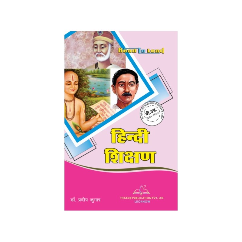 PRSU Hindi Book for B.Ed 2nd Semester Prayagraj University By Thakur Publication