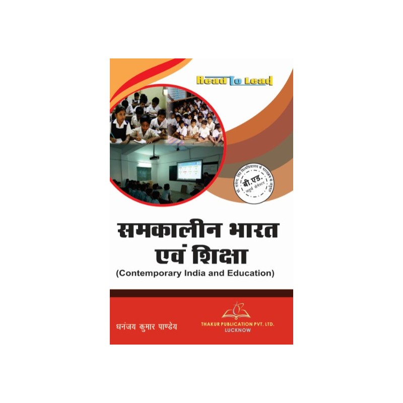 PRSU Contemporary India and Education Book for B.ed 4th Semester