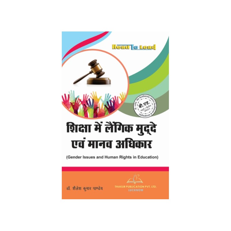 PRSU Gender Issues and Human Rights in Education Book for B.Ed 4th Semester PRSU Gender Issues and Human Rights in Education Book for B.Ed 4th Semester