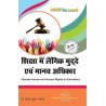 PRSU Gender Issues and Human Rights in Education Book for B.Ed 4th Semester