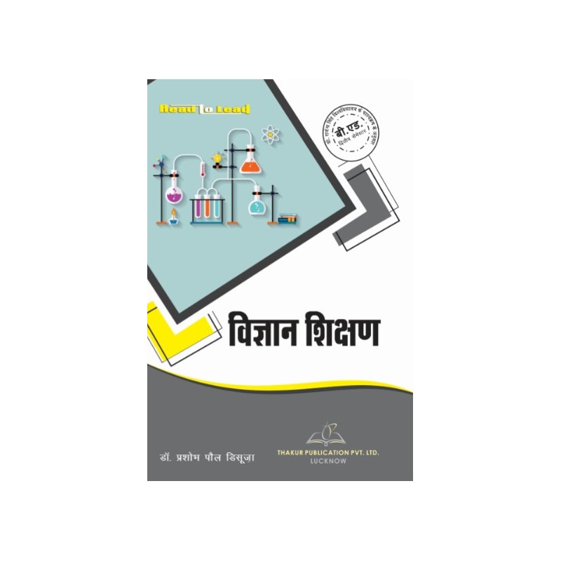PRSU Science Teaching Book for B.Ed 2nd Semester by Thakur Publication