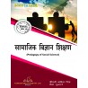 Pedagogy of Social Science Book of 2nd Year MP DELED - Thakur Publication
