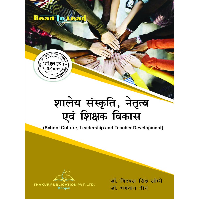 School Culture Leadership And Teacher Development Book MP DELED