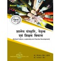 School Culture Leadership And Teacher Development Book MP DELED