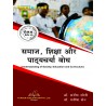 Understanding of Society Education and Curriculum book MP DELED-Thakur Publication
