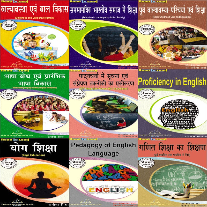 MP D.El.Ed. 1st year books in Hindi (9 in 1) combo pack