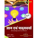 MJPRU Knowledge And Curriculum Book for B.Ed 2nd year by Thakur publication.