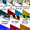 MP D.EL.ED 2nd YEAR Books in Hindi (7 IN 1) COMBO PACK -Thakur Publication