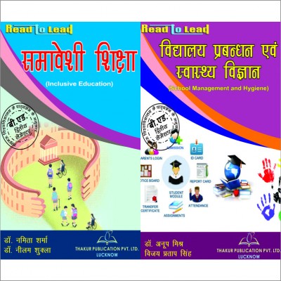 LU B.Ed 2nd Semester book in Hindi