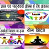 BRA/ B.Ed 2 YEAR Books (4 in 1) Combo Pack  (Hindi) | Thakur Publication