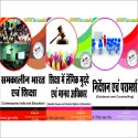 PRSU B.Ed 4th Semester Book in Hindi 3 IN 1 Combo Pack by Thakur Publication