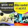 VBPSU B.Ed 2nd Semester Book 2 IN 1 Combo Pack Hindi By Thakur Publication