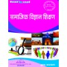 Social Science Teaching (सामाजिक विज्ञान शिक्षण)  B.ed 2 semester | Thakur Publication Pvt. Ltd.