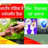 MGKVP/ RTMNU B.Ed 4 Semester Books (2 In 1) Combo Set | Thakur Publication
