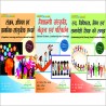 Haryana D.EL.ED(JBT) 2nd Year Books In Hindi-Thakur publication