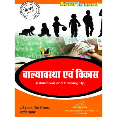 MJPRU Childhood And Growing Up Book for B.Ed 1st year by Thakur publication.
