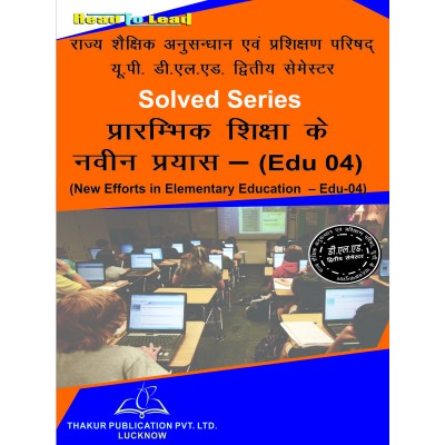 New Efforts In Elementary Education - Edu-04 solved series