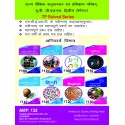 Science ( विज्ञान) UP DELED 2nd semester Solved Series-