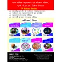 Present Indian Society And Elementary Education- Edu-03 Solved series