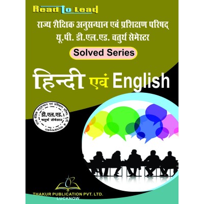 Hindi and  English ( हिंदी...