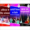 MU/B.ED- 2 Year (Hindi) 3 IN 1
