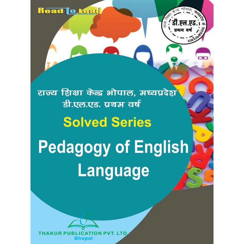 Pedagogy of English Language solved series of MP DELED 1st Year