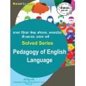 Pedagogy of English Language solved series of MP DELED 1st Year