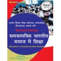 Education In Contemporary Indian Society solved series MP DELED 1st year