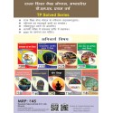 Yoga Education (योग शिक्षा) solved series MP DELED 1st year