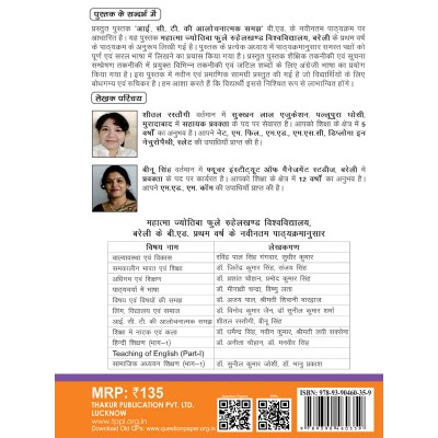 MJPRU Critical Understanding Of ICT Book for B.ed 1st Year