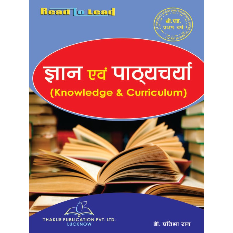 Knowledge & Curriculum Book for B.Ed 1st Year RMLAU Knowledge & Curriculum Book for B.Ed 1st Year RMLAU