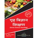 MGKVP Home Science Teaching Book in Hindi for B.Ed 3rd Semester