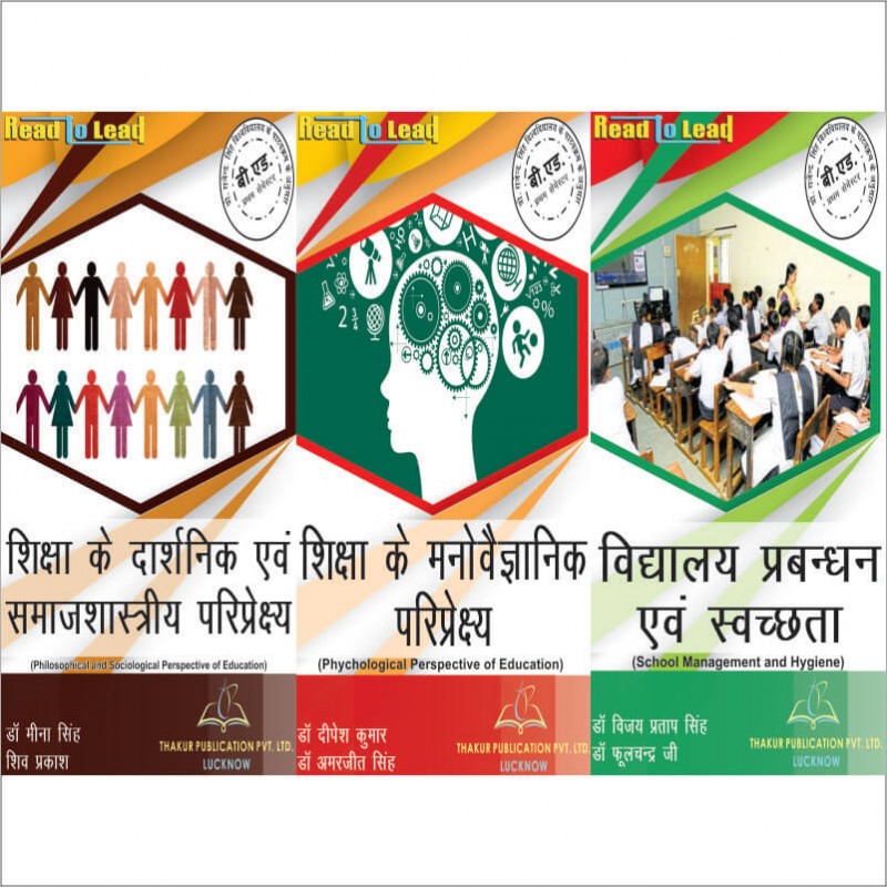 B.Ed 1 Semester Book for Allahabad University Cover Page B.Ed 1 Semester Book for Allahabad University Cover Page