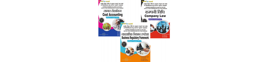 B.com 3rd semester books in Hindi (Bilingual) for UP State universities-Thakur Publication
