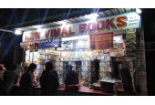 New Vimal Book House Aligarh