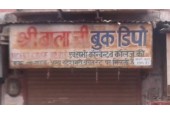 Sri Balaji Book Depot, Mathura